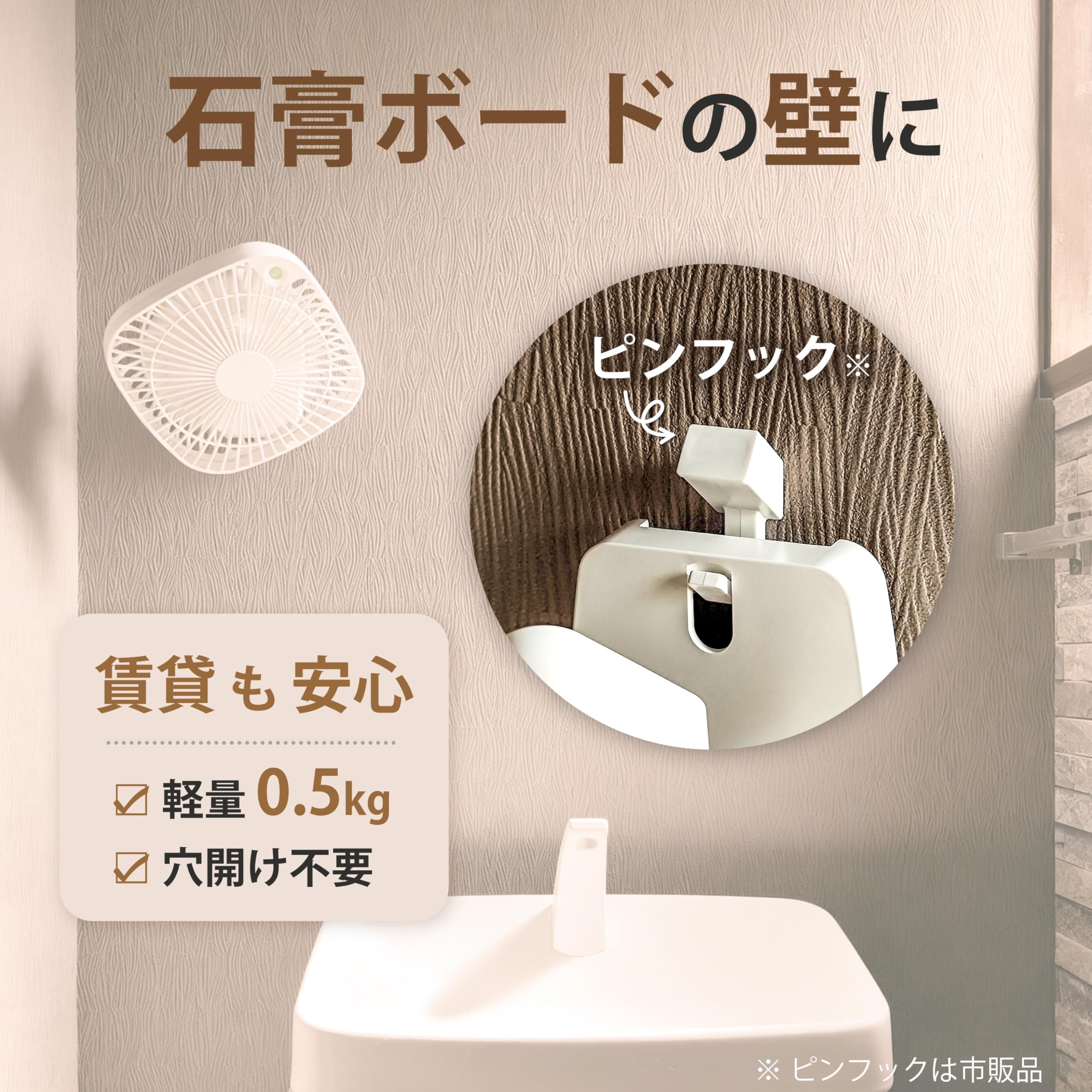Amazon | 兼備生活 壁掛け扇風機 人感センサー 充電式 フック掛け
